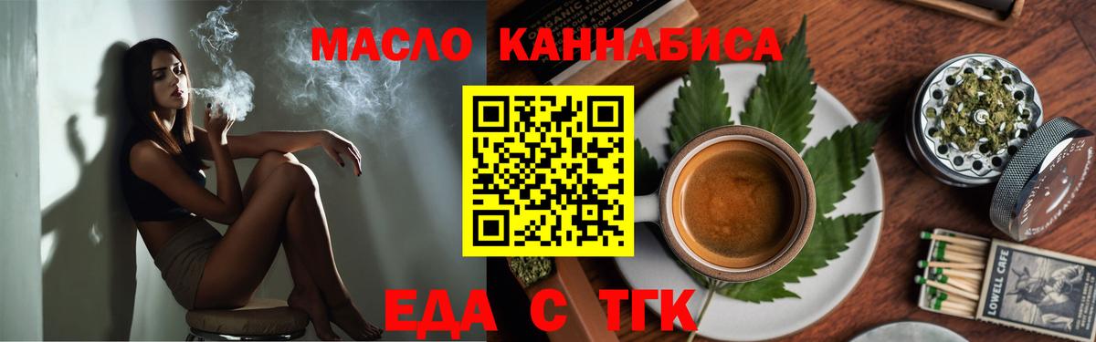 Богданович  Cannafood марихуана  Вход с VPN 