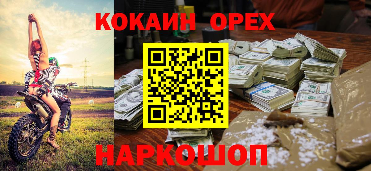 Богданович  Кокаин  где продают наркотики  КОКАИН Колумбийский  Вход с VPN 