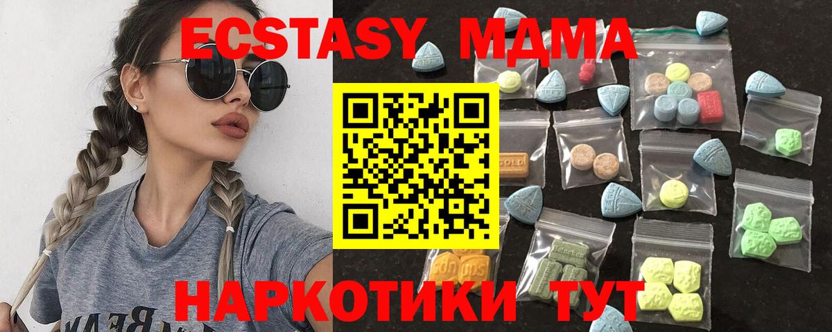 Экстази 280мг Богданович
