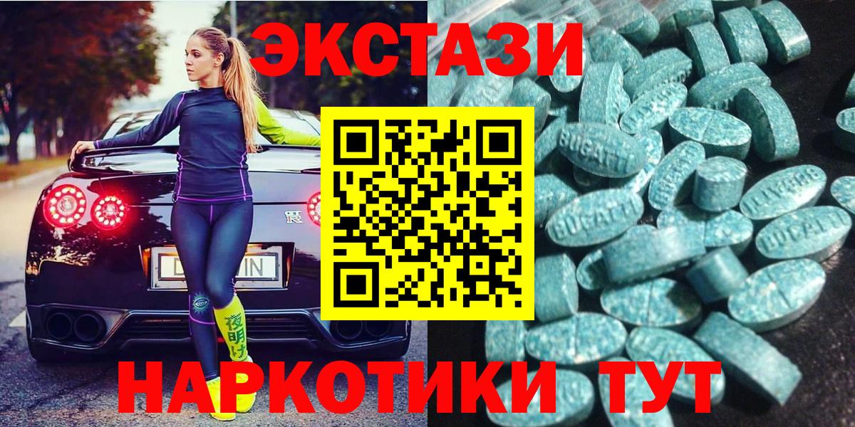 Ecstasy диски  Ecstasy  Вход с VPN  blacksprut ссылка  Ecstasy Cube  Богданович 