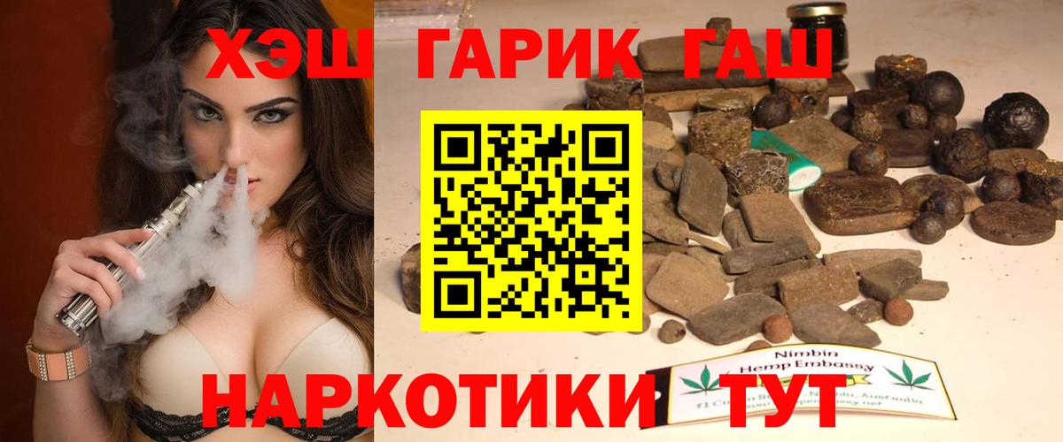 ГАШИШ гарик  ГАШ индика сатива  Вход с VPN  купить наркоту  Богданович 
