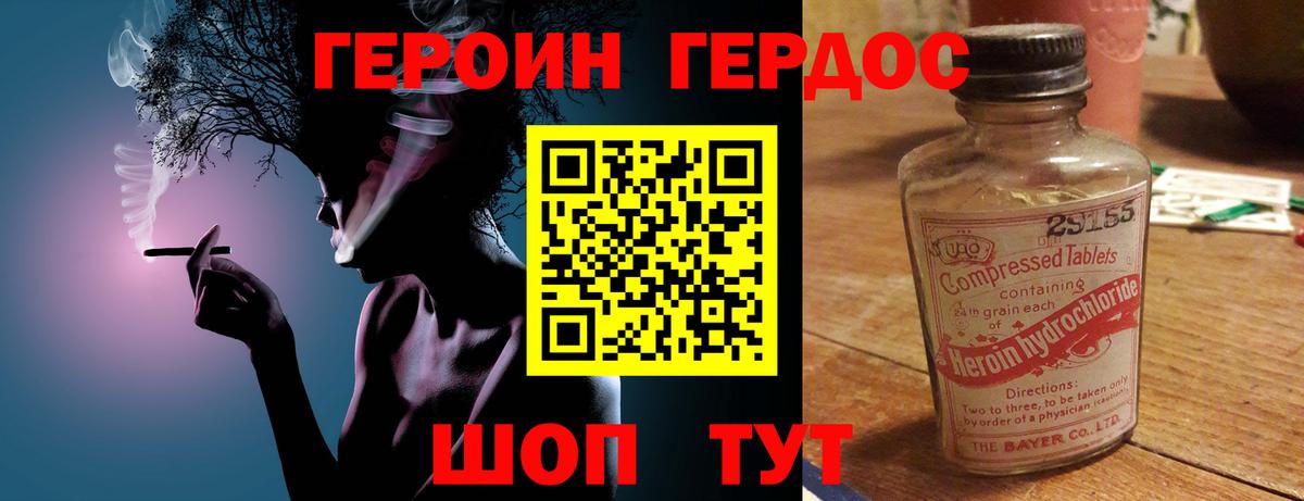 ГЕРОИН гречка  Вход с VPN  Богданович 