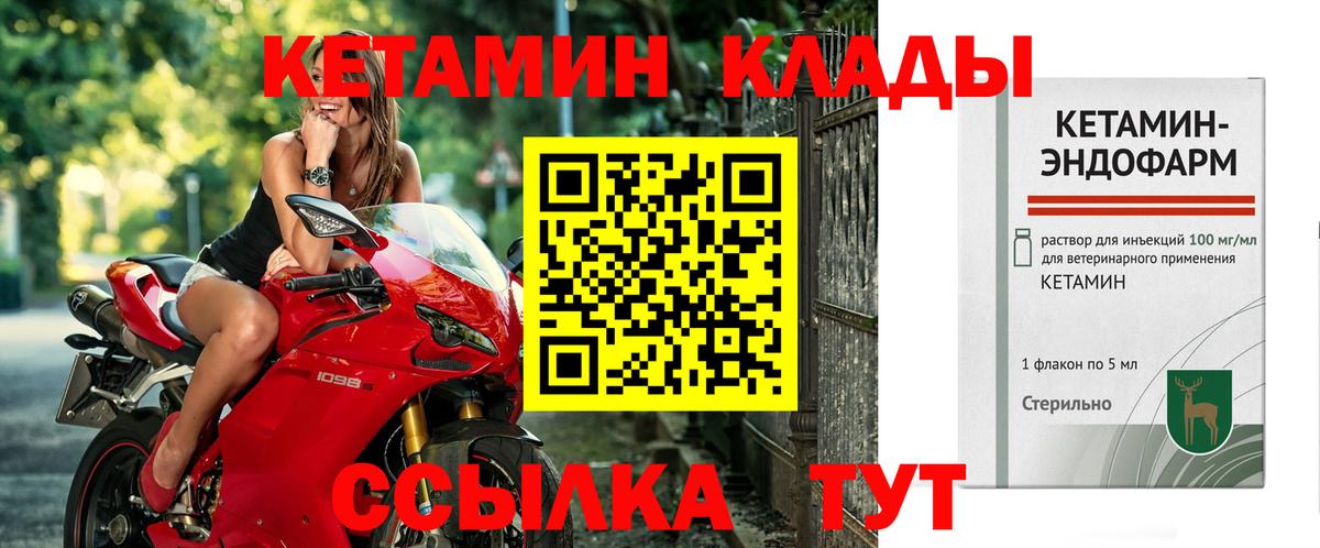 КЕТАМИН VHQ Богданович