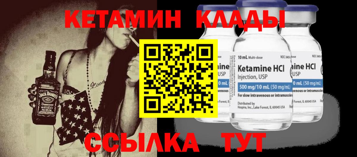 Богданович  Кетамин ketamine  Вход с VPN 