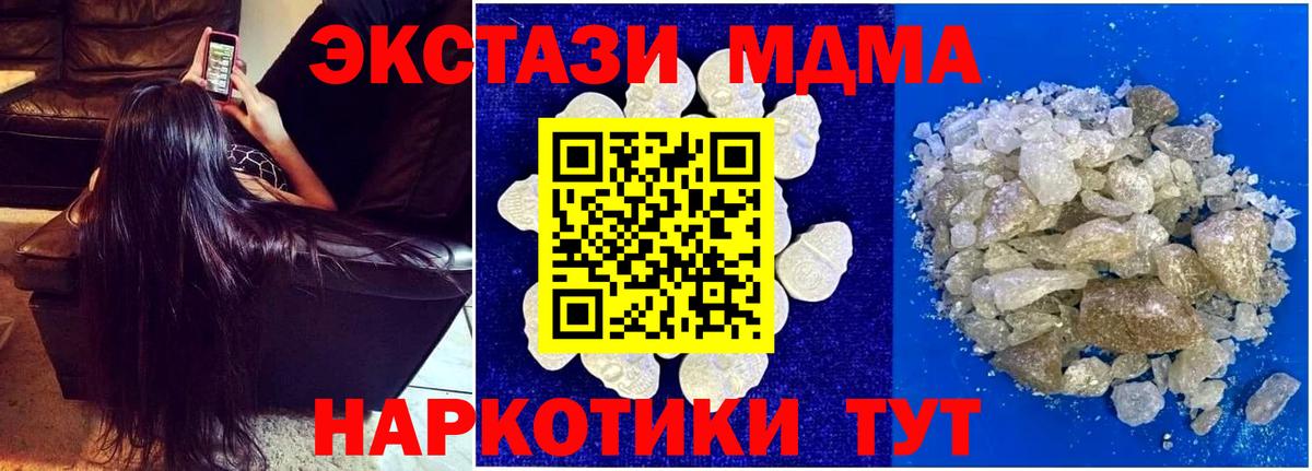 МДМА crystal Богданович