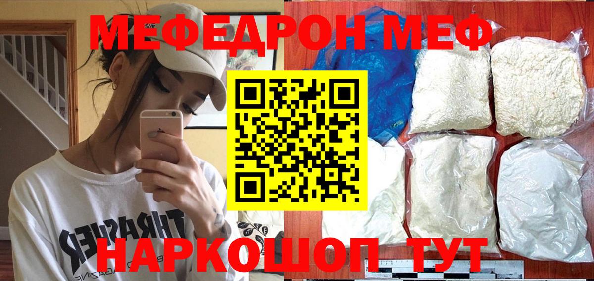 где продают наркотики  Мефедрон VHQ  Богданович  Вход с VPN    ONION  МЕФ кристаллы 