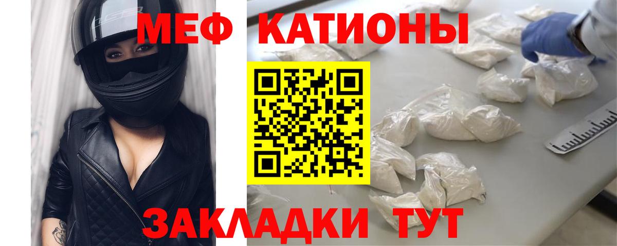 Меф мука Богданович
