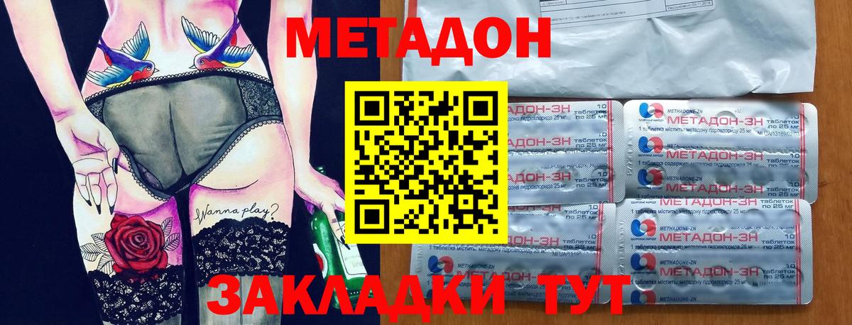 Метадон мёд Богданович