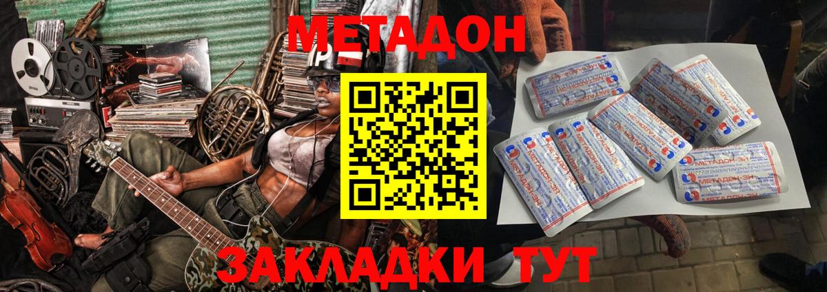 Богданович  МЕТАДОН белоснежный  Вход с VPN 