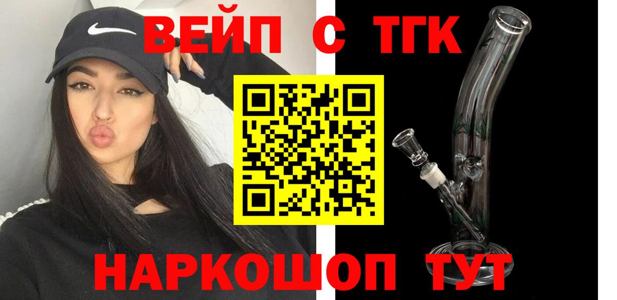 Богданович  ТГК жижа  OMG маркетплейс  Вход с VPN 