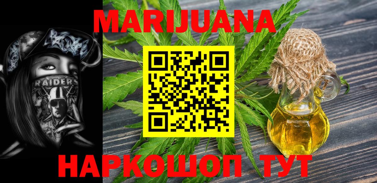 Богданович  Шишки марихуана VHQ  Канабис Bruce Banner  Канабис THC 21%  Каннабис Ganja  Вход с VPN 